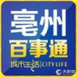 渦陽百事通網絡技術服務公司亳州分公司 專業網絡技術服務，助力企業數字化轉型