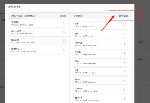 快速開發(fā)GD32微控制器與涂鴉CBU通信模塊 網(wǎng)絡(luò)與信息安全軟件開發(fā)指南