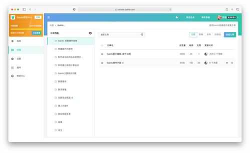 網(wǎng)絡(luò)與信息安全軟件開發(fā) 互聯(lián)網(wǎng)產(chǎn)品操作手冊(cè)編寫指南